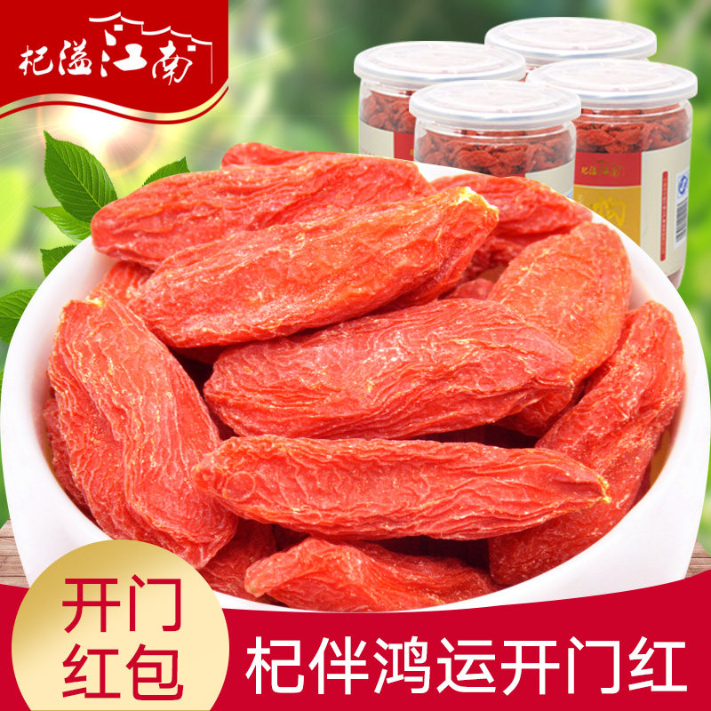 正品[枸杞菊花茶]枸杞菊花茶怎么泡评测 桑葚枸