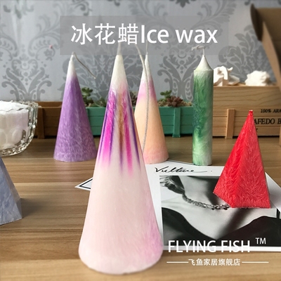 飞鱼手作flyingfish 冰花蜡 石头蜡烛材料 香薰造形蜡烛diy材料