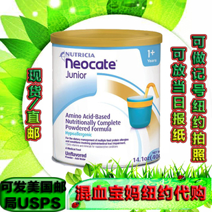 【特价】奶粉 澳洲直邮Neocate Gold LCP 纽康