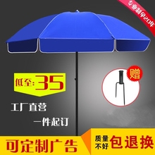 3米太阳伞折叠庭院沙滩伞 大号户外遮阳伞摆摊伞广告伞定制印刷