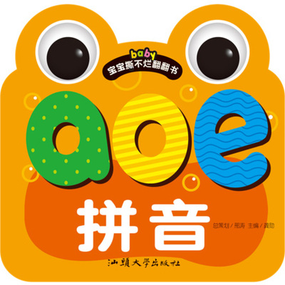 幼小衔接学前班教材全套4册我会自己读 拼音注