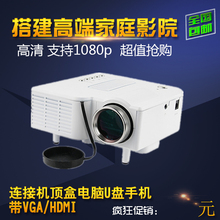 包邮 家用高清GM40投影仪迷你led微型家庭投影机手机便携1080P投影