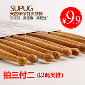 5b架子鼓棒 初学练习鼓槌 天然环保竹制鼓棒 鼓锤 竹子 拍3付2
