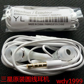 三星i9100 i9220 N7100 i9300 S7562 s2 3 4 5 Note5/2/3线控耳机