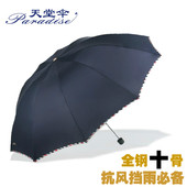 天堂伞专卖特大防晒遮阳伞超大晴雨伞天堂广告伞制作可印logo 正品