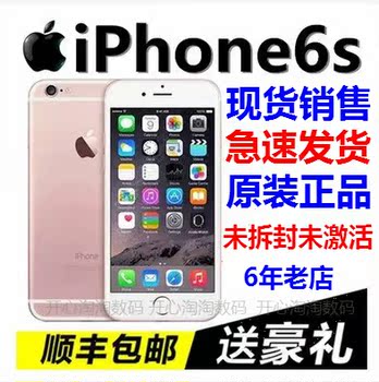 淘宝网推荐: Apple\/苹果 iphone 6s苹果6S苹果