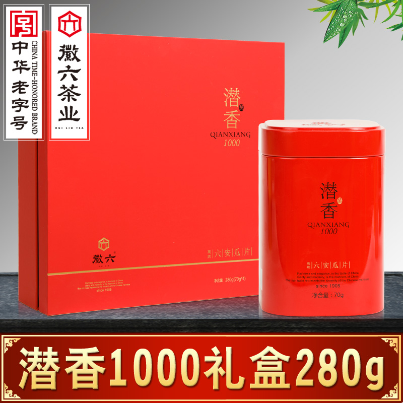 2016新茶 徽六茶叶绿茶 六安瓜片 潜香1000礼盒280g