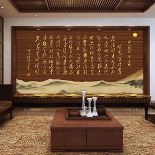 am1043无缝大型壁画书房客厅沙发背景墙茶楼壁纸墙纸古诗词壁画