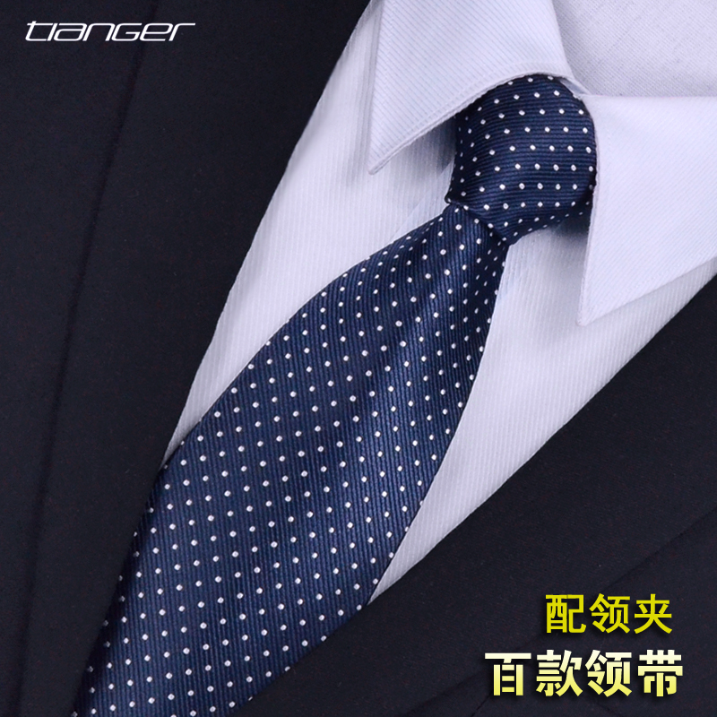 蓝色波点男士商务正装条纹领带包邮8cm 纯色结婚职业上班领带