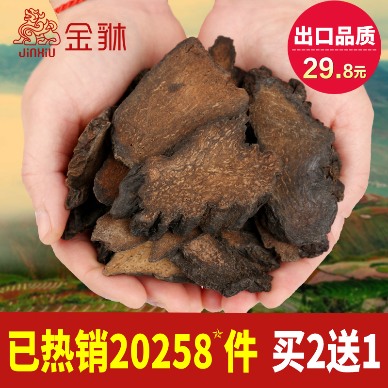 【买2送1】金貅肉苁蓉 新疆肉苁蓉野生切片 250g硬大芸片宜配锁阳