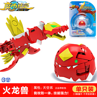 魔币精灵玩具套装 火龙兽虎王兽海鲨兽变形全套 ...