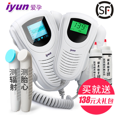 多普勒家用胎心仪孕妇监护听心跳胎儿监测仪器
