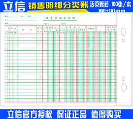 [销售明细分类账]评价 销售明细分类账模板怎么