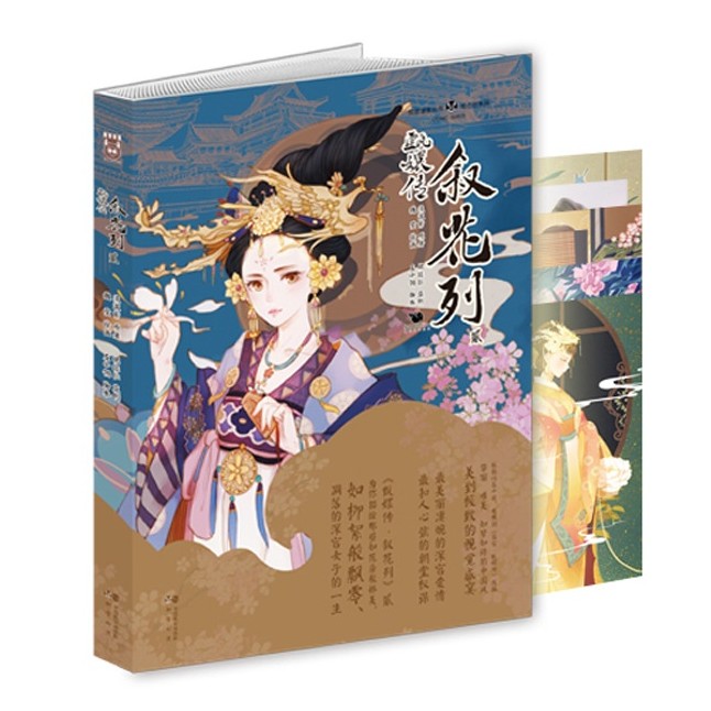 正品[甄嬛 小说大结局]甄嬛传小说大结局评测 甄