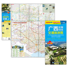 附柳州 南宁城区地图 玉林 桂林城区地图 北海 广西壮族自治区交通旅游图 广西交通旅游地图 2017新版 防水覆膜版