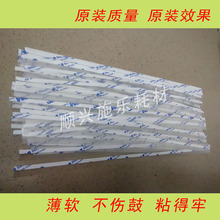 6500 242 260显影器磁辊挡粉片 5000 7550 7500 6550 施乐DCC5065