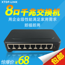 8口千兆交换机小型迷你网络网线监控原装 分流器管理交换器 鑫腾达