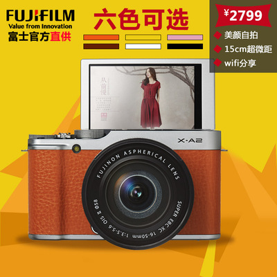 Fujifilm富士XA2微单怎么样?质量好吗,测评