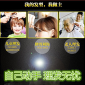 充电自助剪头发推子胡子修剪理发器电动剃刀剃须刀电剪推工具套装