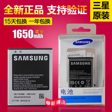 三星i9100原装电池s2 i9103 i9050 gt-i9108 i9100g手机电板 正品