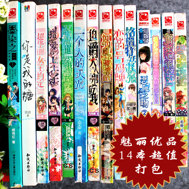 正品[花火短篇小说合集]辣文短篇小说合集评测