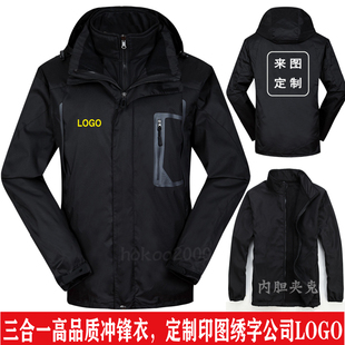 冲锋衣印字印花绣公司公司logo防雨登山服户外运动防寒工作服定制