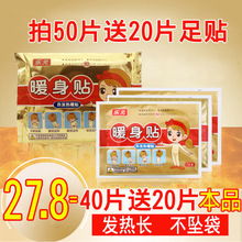 暖贴宝宝贴暖身贴关节膝盖贴热帖足暖宝贴保暖贴自发热贴正品 乐元