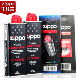 推荐最新芝宝zippo打火机 芝宝zippo打火机油信