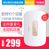 电信联通移动4G3G无线上网路由器随身wifi车载mifi 努比亚WD660