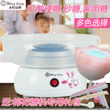 B751永恒棉花糖机 家用儿童电动棉花糖机器棉花糖机 WingHang