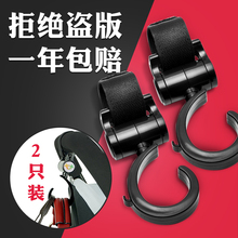 2只装 360旋转推车钩 正品 推车配件挂包挂袋钩 婴儿推车挂钩