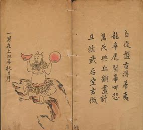 正品[推背图]推背图全文带图详解评测 推背图预