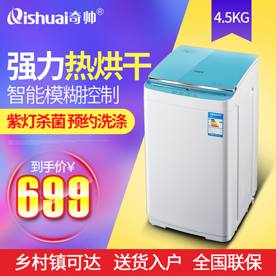 奇帅XQB42-426洗衣机怎么样,奇帅XQB42-426洗衣机好吗