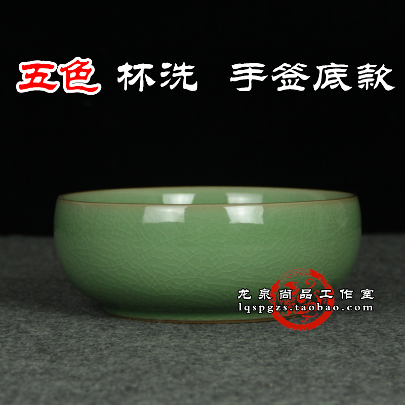 龙泉青瓷 茶道茶洗杯洗烟灰缸垃圾缸摆件大号茶洗黄长懿手签底章