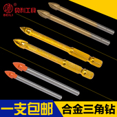 贝利进口硬质合金十字一字三角钻瓷砖水泥陶瓷墙壁玻璃六角柄钻头