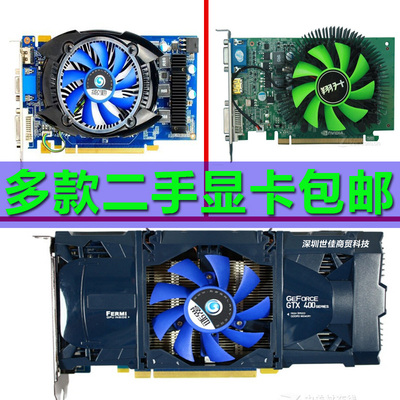 包邮华硕索泰影驰9800gt gts250/450/gtx550台式游戏显卡1g 512m