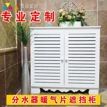 暖气遮挡柜 定制电表箱遮挡水表燃气盒箱 饰箱 地暖分水器遮挡柜装