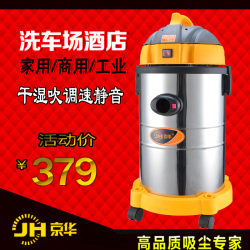 杰诺工业吸尘器JN301-80L-4200W桶式干湿两