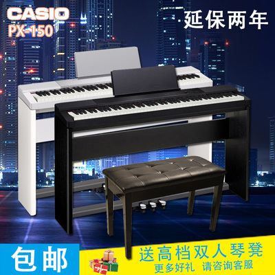 包邮casio卡西欧px-150we px150bk数码重锤电钢琴88键px135升级款
