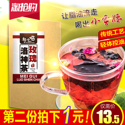 前10分钟拍2件 香浓洛神玫瑰花茶70g 17点整 27元(52-25)
