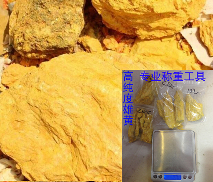 纯天然雄黄石 雄黄原矿石摆件 夏季驱蛇驱蚊虫鼠蚁 高档摆件