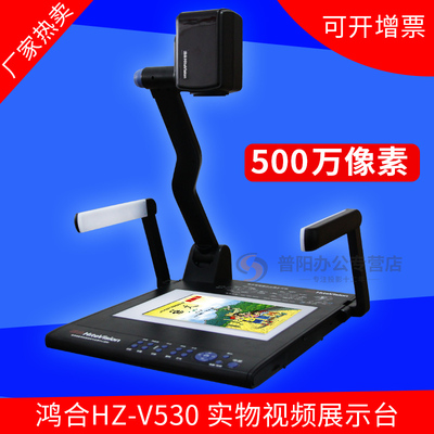 鸿合hz-v230视频展示台怎么样?质量?含绒量多吗怎么样,鸿合hz-v230视频展示台怎么样?质量?含绒量多吗好吗