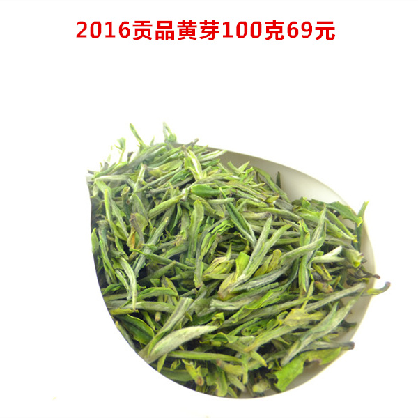 2016新茶霍山黄芽芽茶头芽舌芽尖新茶黄茶明前茶叶特级100g 包邮