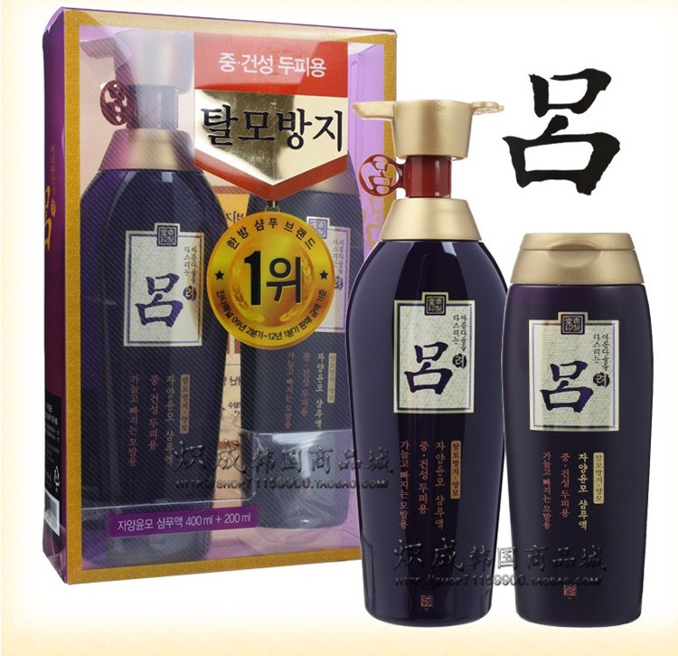 淘宝网正品代购 爱茉莉 韩国紫吕 洗发水 防脱固