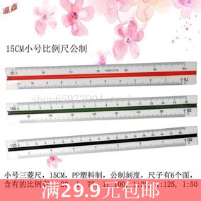 正品[比例尺1 50]比例尺1 50怎么算评测 在比例