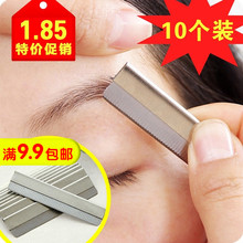 美容化妆师专用刮眉刀 修眉毛刀片美容院用品工具10片装 新款 青沐