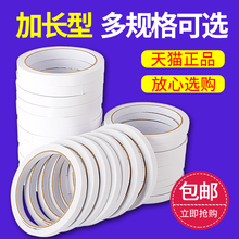 超粘双面胶办公手工透明纸胶带可手撕胶带批发 强力超薄双面胶带