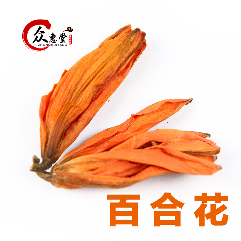 任选6种包邮 百合花 百合花茶 花茶 安神 中草药抓药 中药材 50克
