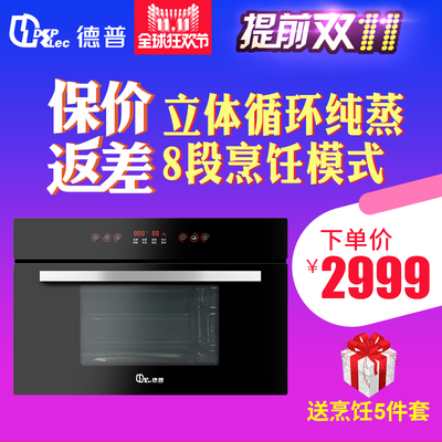 德普嵌入式电烤箱质量怎么样,德普嵌入式电烤箱质量好吗