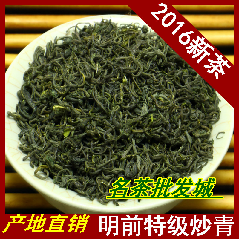 2016年新茶 明前春茶特级苏州洞庭山碧螺春炒青绿茶 散装250g包邮